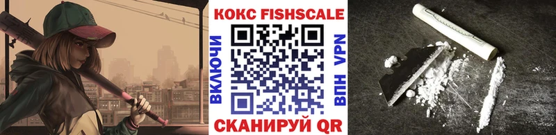 цена наркотик  Отрадное  KRAKEN ссылка  Кокаин FishScale 