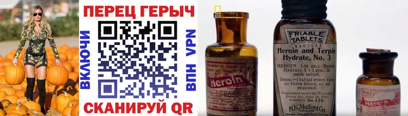 Героин Афган Отрадное
