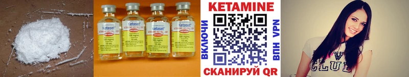 Кетамин ketamine  МЕГА зеркало  Отрадное 