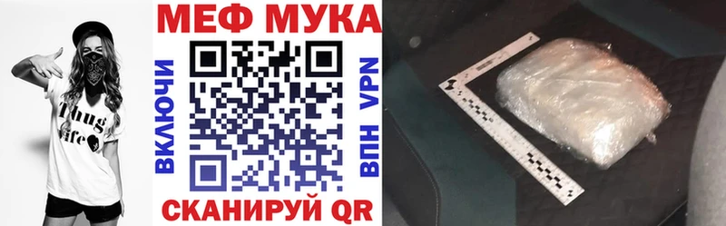 Меф VHQ  где найти наркотики  ОМГ ОМГ сайт  Отрадное 