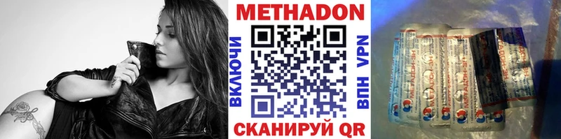 Метадон methadone  где купить наркотик  дарк нет какой сайт  Отрадное  KRAKEN вход 