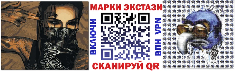 Наркотические марки 1500мкг Отрадное