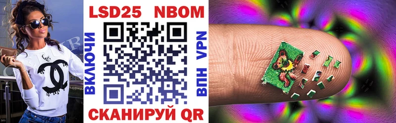 Марки NBOMe 1,8мг  что такое   Отрадное 