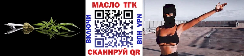 Дистиллят ТГК вейп  Отрадное 